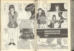 Page 68 of 我的愛神之聖潔的鈴音