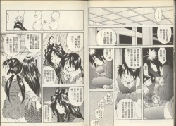 Page 7 of 我的愛神之聖潔的鈴音