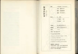 Page 81 of 我的愛神之聖潔的鈴音