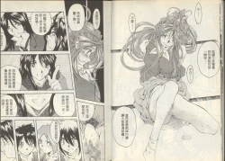 Page 9 of 我的愛神之聖潔的鈴音