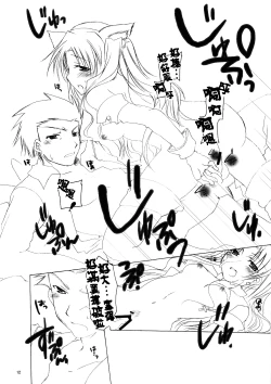 Page 11 of Mahoshiki
