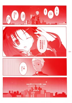 Page 32 of Another Girl III