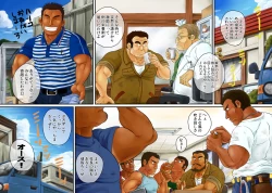 Page 2 of Natsu Sakari no Dokata-tachi e