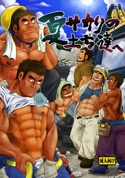 Download Natsu Sakari no Dokata-tachi e