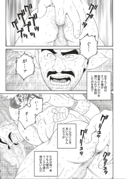 Page 67 of Planet Brobdingnag