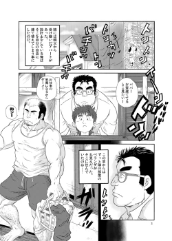 Page 2 of Tonari no Tanako-san