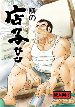 Download Tonari no Tanako-san