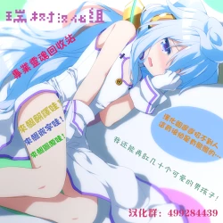 Page 13 of Osananajimi wa Nemuri Hime