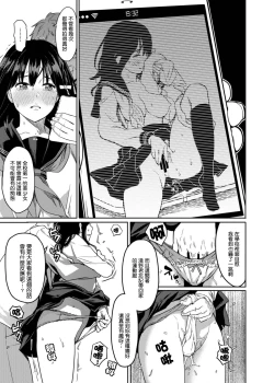 Page 6 of Houkago Doll - Akiyama Mari no Hamerare Kata