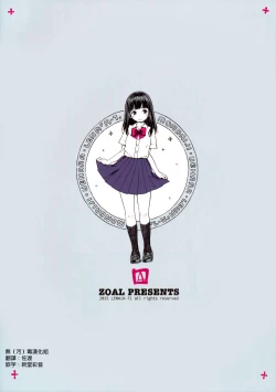 Page 3 of )] Mondaiji Uehara