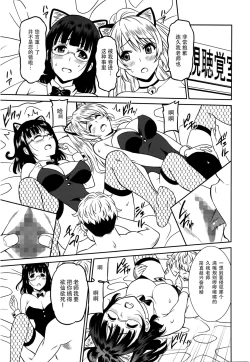 Page 17 of Hataraku Onnanoko -Onnakyoushi Hen 2