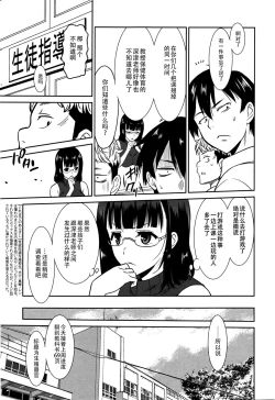Page 3 of Hataraku Onnanoko -Onnakyoushi Hen 2