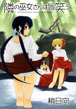 Page 5 of Tonari no Miko-san wa Minna Warau