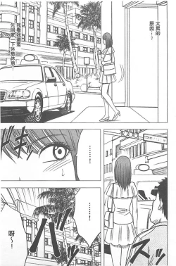 Page 115 of Idol Kyousei1 | 偶像明星強制操作【完全版】1