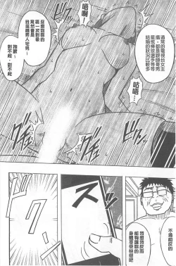 Page 150 of Idol Kyousei1 | 偶像明星強制操作【完全版】1