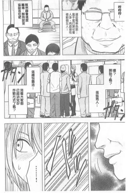 Page 166 of Idol Kyousei1 | 偶像明星強制操作【完全版】1