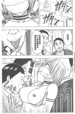 Page 186 of Idol Kyousei1 | 偶像明星強制操作【完全版】1