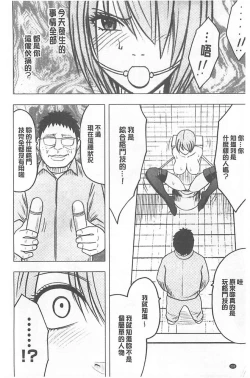 Page 208 of Idol Kyousei1 | 偶像明星強制操作【完全版】1