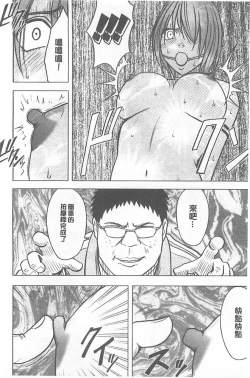 Page 212 of Idol Kyousei1 | 偶像明星強制操作【完全版】1