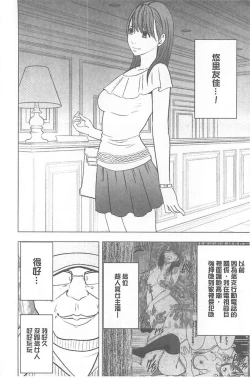 Page 236 of Idol Kyousei1 | 偶像明星強制操作【完全版】1