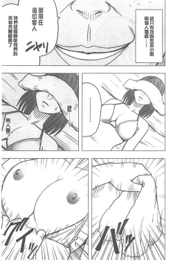 Page 239 of Idol Kyousei1 | 偶像明星強制操作【完全版】1