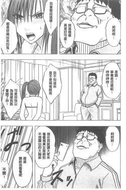 Page 42 of Idol Kyousei1 | 偶像明星強制操作【完全版】1