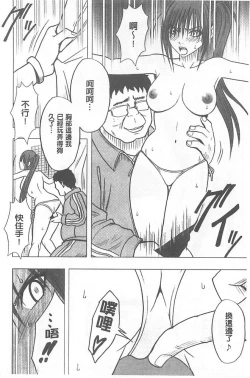 Page 53 of Idol Kyousei1 | 偶像明星強制操作【完全版】1