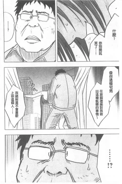 Page 69 of Idol Kyousei1 | 偶像明星強制操作【完全版】1