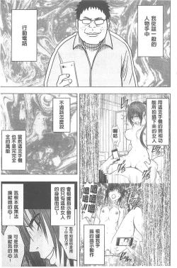 Page 84 of Idol Kyousei1 | 偶像明星強制操作【完全版】1