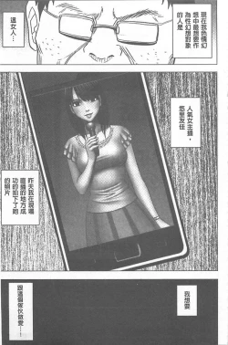 Page 86 of Idol Kyousei1 | 偶像明星強制操作【完全版】1