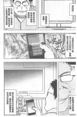 Page 97 of Idol Kyousei1 | 偶像明星強制操作【完全版】1