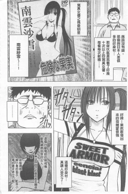 Page 9 of Idol Kyousei1 | 偶像明星強制操作【完全版】1