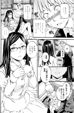 Page 107 of COMIC Penguin Club Sanzokuban 2016-04