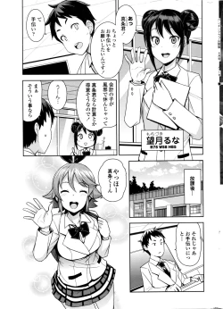 Page 14 of COMIC Penguin Club Sanzokuban 2016-04