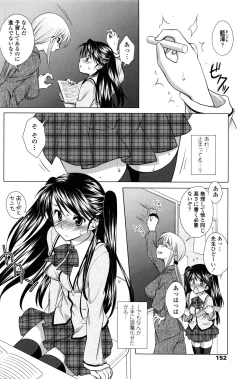 Page 153 of COMIC Penguin Club Sanzokuban 2016-04