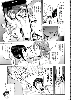 Page 16 of COMIC Penguin Club Sanzokuban 2016-04