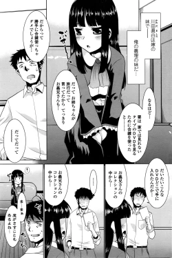 Page 194 of COMIC Penguin Club Sanzokuban 2016-04