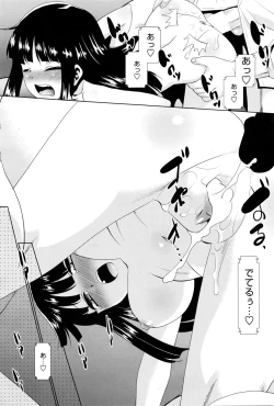 Page 210 of COMIC Penguin Club Sanzokuban 2016-04