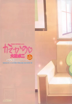 Page 240 of COMIC Penguin Club Sanzokuban 2016-04