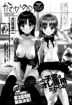 Page 58 of COMIC Penguin Club Sanzokuban 2016-04