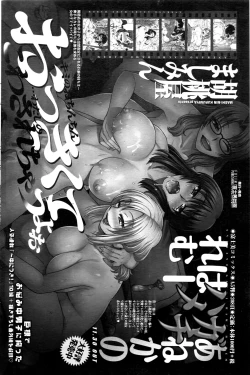 Page 95 of COMIC Penguin Club Sanzokuban 2016-04