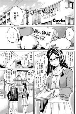 Page 98 of COMIC Penguin Club Sanzokuban 2016-04