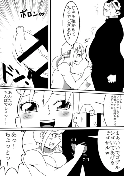 Page 14 of Kawaii JK to Kimoota ga Irekawari Sex