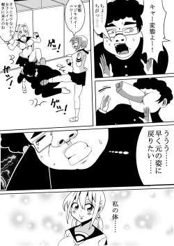 Page 24 of Kawaii JK to Kimoota ga Irekawari Sex