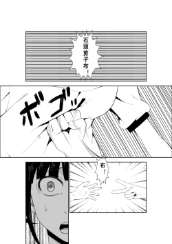 Page 30 of Higeki no Heroine no Nichijou 7