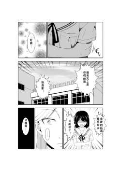 Page 6 of Higeki no Heroine no Nichijou 7
