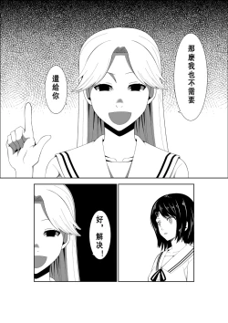 Page 7 of Higeki no Heroine no Nichijou 7