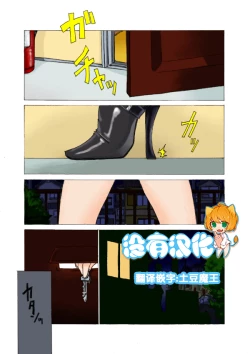 Page 1 of Kinbaku Yagai Roshutsu