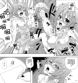 Page 10 of 罪ノ光ランデヴー 豪華版特典 小冊子