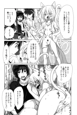 Page 107 of Koushoku Shounen Vol. 06